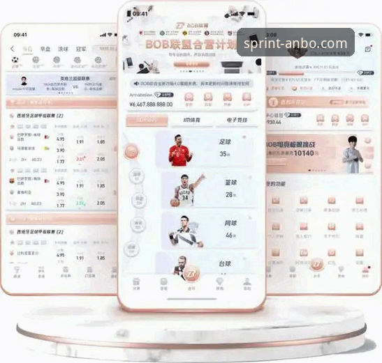 安博体育移动端iOS版全面解析：资深用户亲测，2025新版体验与高效使用指南