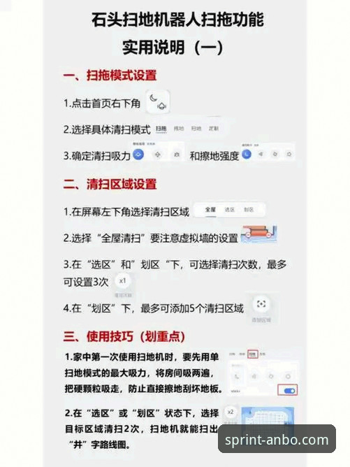 安博体育安装教程全攻略：手把手带你完成设置与使用