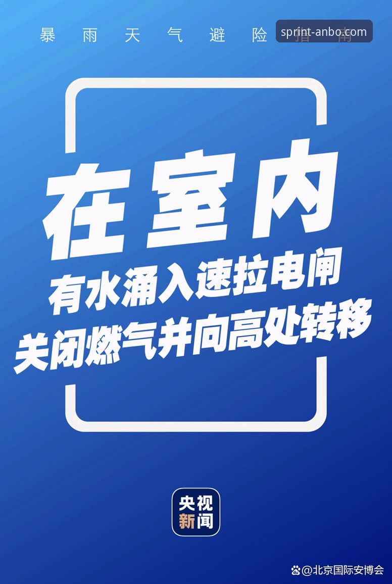 安博体育平台下载与安装完整指南：从获取到安全使用的深度解析